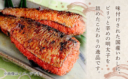 【全3回定期便】さば明太6枚・いわし明太6尾セット [ABCJ081] 