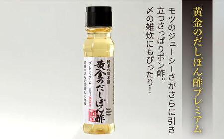 博多の味本舗　厳選国産牛博多もつ鍋 [ABCY012] 