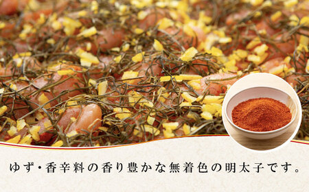 無着色 ゆず明太子 10本入り(350g×2p) 明太子 めんたい [ABCU004] 