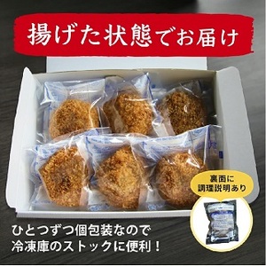 レンジで簡単【冷凍】佐賀和牛コロッケ6個：B130-032