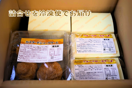バラエティ 人気の洋菓子詰め合わせセット：B015-150