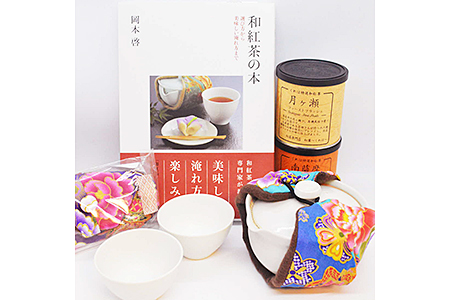 K-016.和紅茶極みセット