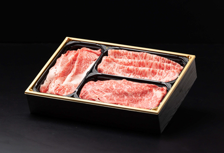 食べ比べ 佐賀牛スライス3種盛り（100g×3）：B185-001