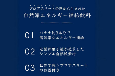 補食・行動食 携帯あんこ 餡MMu(あんむー)こし餡6本：B120-031