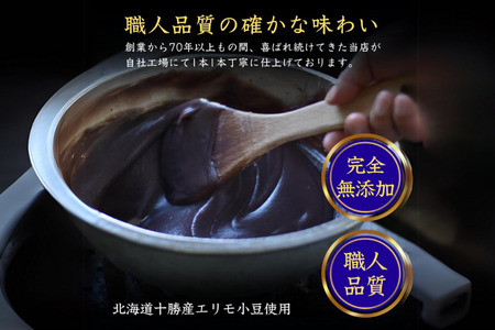 補食・行動食 携帯あんこ 餡MMu(あんむー)こし餡6本：B120-031