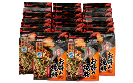 九州産お好み焼粉（焼きあご入り）500g×20袋入：B235-013