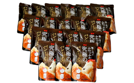 究極のパンミックス 250g×18袋入 佐賀県 佐賀市 理研農産化工 九州産小麦 高級食パン ホームベーカリー用 ミックス粉 使い切りタイプ 大容量 ：B230-014