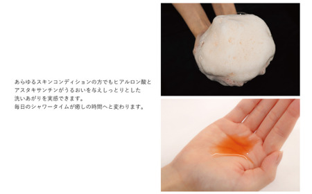 Sila ボディソープ【佐賀産アスタキサンチン配合】：B100-061