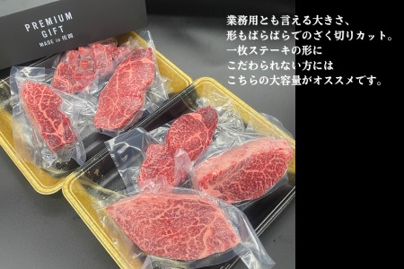 不揃いでも味は一級品！佐賀牛フィレカットステーキ 計1kg ヒレステーキ：B800-002