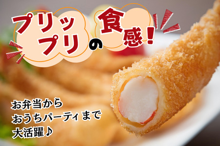 エビフライ 老舗鮮魚店 8本セット ぷりぷりエビフライ：A090-024