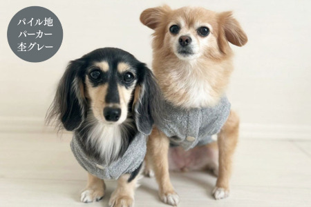 オーナー様とお揃いで着れるタオル生地パーカー 佐賀県 佐賀市 犬用洋服 ドッグウェア ペット用品 高品質タオル生地 飼い主とおそろいアイテム ：B250-013