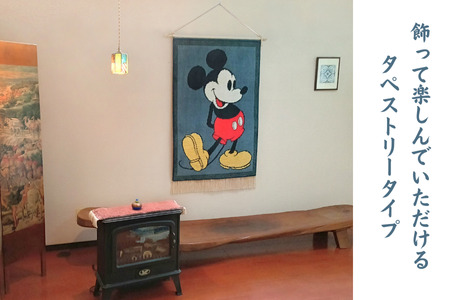 ミッキーマウスデザイン 鍋島緞通：D750-001