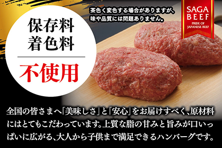YAMATO 佐賀牛100％ハンバーグ 150g×3個：B115-027