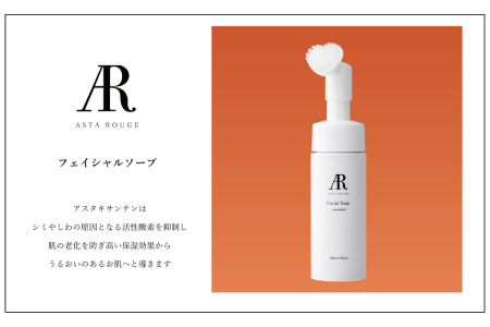 Asta Rouge フェイシャルソープ アミノ酸系洗顔 アスタキサンチンを含んだ保湿成分配合 しっとり 泡タイプ 基礎化粧品 洗顔料 アルビータ：A090-032