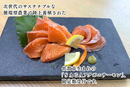 佐賀から未来へ！SAGAアクポニサーモン 1kg 100g×10P トラウトサーモン 国産 佐賀産 アクアポニックス：B400-007