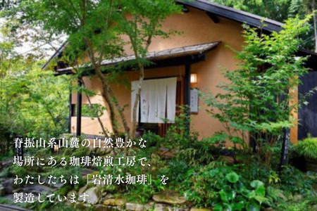 高級ドリップバッグ珈琲「香・マイルドブレンド50」 コーヒー ドリップバッグ 50杯分 飲みやすい マイルドブレンド 飲料 珈道庵 佐賀県 佐賀市 三瀬村 ：B280-007