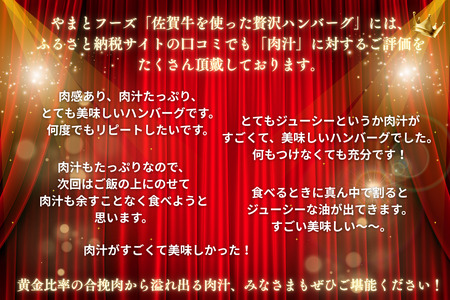 佐賀牛を使った贅沢ハンバーグ7個 簡単 調理 惣菜 冷凍 佐賀牛 佐賀県産豚 焼くだけ 人気 牧場直営ハンバーグ 佐賀県 佐賀市 高評価 ハンバーグ インフルエンサー紹介返礼品 ブランド牛ハンバーグ：B140-021