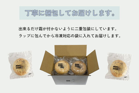 ベーグル おまかせ詰め合わせ 10個 手作りベーグル もちもち:B150-054