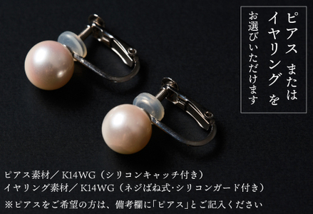 花珠鑑定書付7.5-8アコヤ真珠ネックレスセット ジュエリー アクセサリー ネックレス ピアス イヤリング 真珠 パール 美穂野 佐賀市 :D110-002