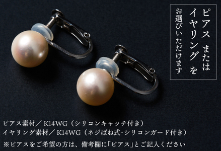 花珠鑑定書付8-8.5アコヤ真珠ネックレスセット ジュエリー アクセサリー ネックレス ピアス イヤリング 真珠 パール 美穂野 佐賀市 ：D118-001