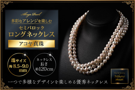 【ジュエリーマキ】大粒　本真珠グレー　ネックレス 8.5〜9mm+ピアス付セット Yahoo!オークション -「ジュエリーマキ パール」の落札相場