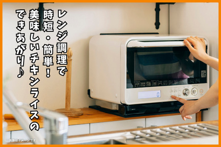 【定期便3回】JAさがオリジナル チキンライス 250g×10袋:B315-013