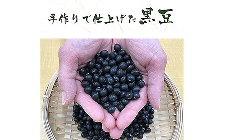 国産 黒豆茶：A085-014