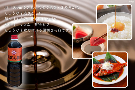 人気のまるしん醤油 1L3本セット:B115-030