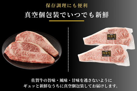 佐賀牛サーロインステーキ 400g：B220-038