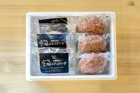 最高級佐賀牛合挽【空翔ぶハンバーグ】4個（ソース付）：B160-016