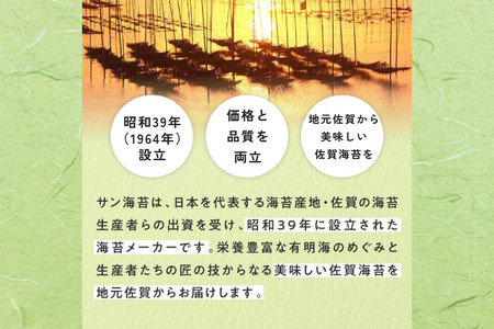 漁協推奨佐賀海苔6本セット 焼きのり 味のり 塩のり 各2本：B135-019