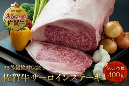 ｅ １１２ 佐賀牛絶品ステーキ２枚 ４００ｇ 佐賀県佐賀市 ふるさと納税サイト ふるなび
