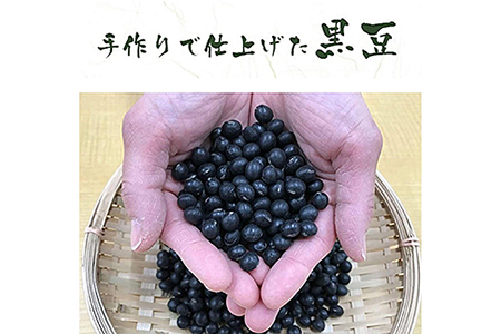 国産 黒豆茶（3個セット）：B019-038