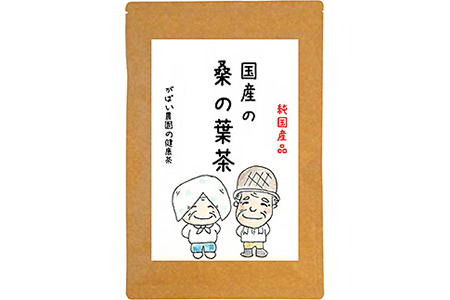 国産 桑の葉茶（3個セット）：B180-010