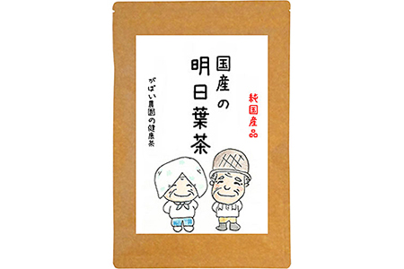 国産 明日葉茶（3個セット）：B220-007