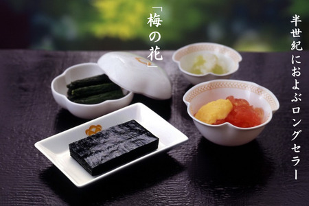 「梅の花」焼海苔・味附海苔2号缶詰合せ:B220-034