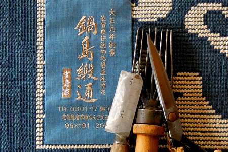 鍋島緞通[手織] 花菱龍唐草縁まんじ文 玉子地：D253-003