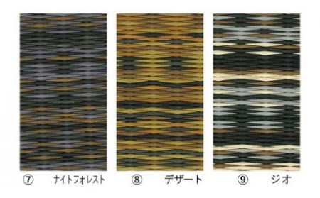 色が選べる！置き畳セキスイ美草 アースカラー&シュクレ：B425-005