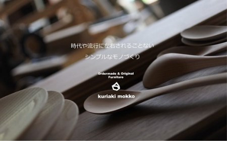 カッティングボード　ワイン（ウォールナット）：B210-020