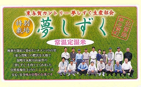 令和5年産 佐賀県特別栽培夢しずく5kg（玄米）：B011-093