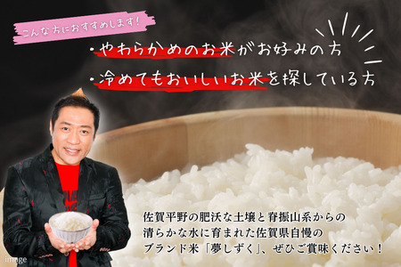 【ふるなびWEEK対象】新米 R7産 夢しずく 【新米受付】白米5㎏ FN-Limited-PR