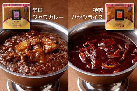 白山文雅カレー 贅沢7個セット 老舗 名店 欧風カレー 食べ比べ ビーフカレー きのこカレー ジャワカレー ハヤシカレー 牛タンカレー 伊万里牛 煮込みハンバーグ シチュー:B325-001