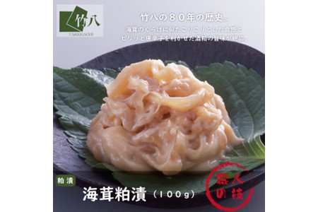 西京漬・珍味詰合せ(漬魚６切,粕漬２個)：B021-021