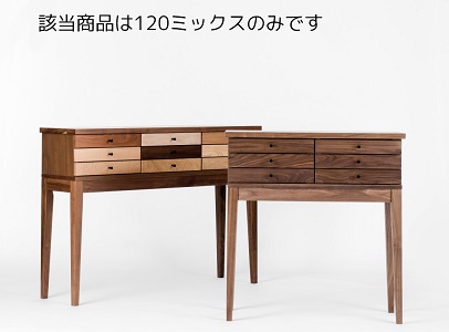 スピッコ120コンソールテーブル MIX【諸富家具】：C468-004