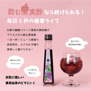 飲む果実酢 特選 5本 ギフトセット：B130-005