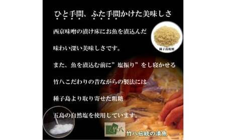 銀だらづくし（西京漬詰合せ5切）：B240-011