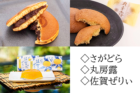贈りものに◎ 季節を楽しむ和菓子セットA：B010-134 | 佐賀県佐賀市
