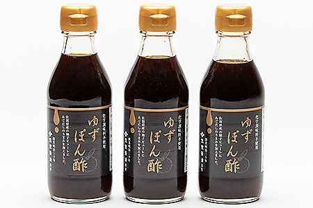 富士町産 ゆずポン酢３本セット：A009-065