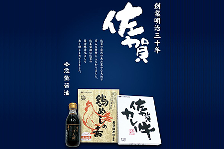 富士町産 ゆずポン酢３本セット：A009-065
