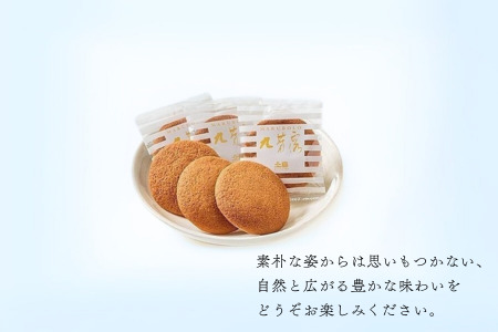 北島の丸芳露（23個入り） 菓子 スイーツ 北島 丸ぼうろ まるぼうろ 銘菓 焼き菓子 個包装 人気 九州 佐賀県 佐賀市：B120-051